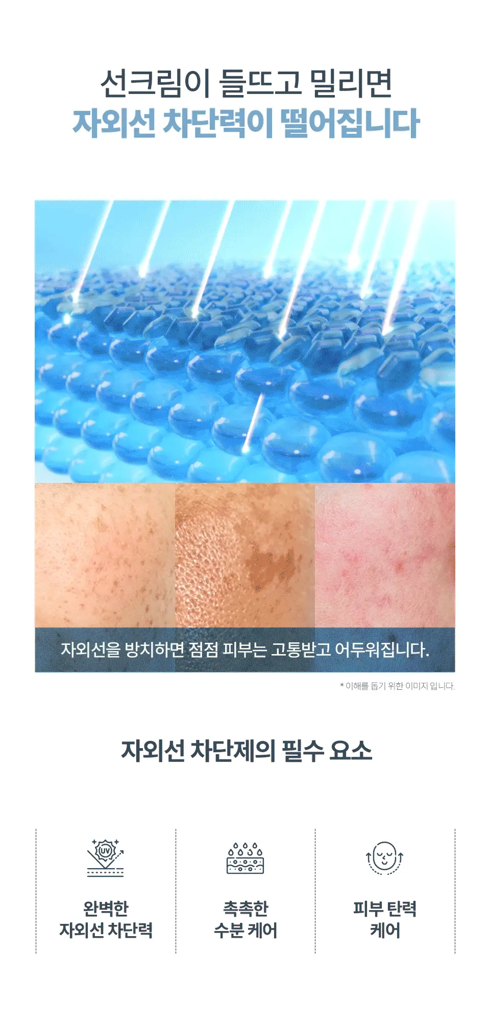 [화잘먹/24시간속보습] 스타라이크 PDRN 스킨 핏 수분 선크림 50ml 상세페이지 7